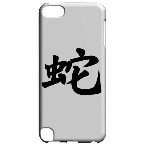Geeks Designer Line (GDL) Slim Hard Case for Apple iPod Touch 5 - Snake Chinese Character Geeks Designer Line (GDL) Slim Hard Case for Apple iPod Touch 5 - Snake Chinese Character