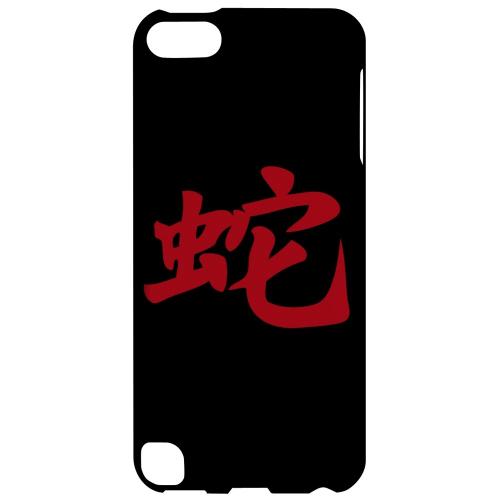 Geeks Designer Line (GDL) Slim Hard Case for Apple iPod Touch 5 - Red Snake Character on Black Geeks Designer Line (GDL) Slim Hard Case for Apple iPod Touch 5 - Red Snake Character on Black