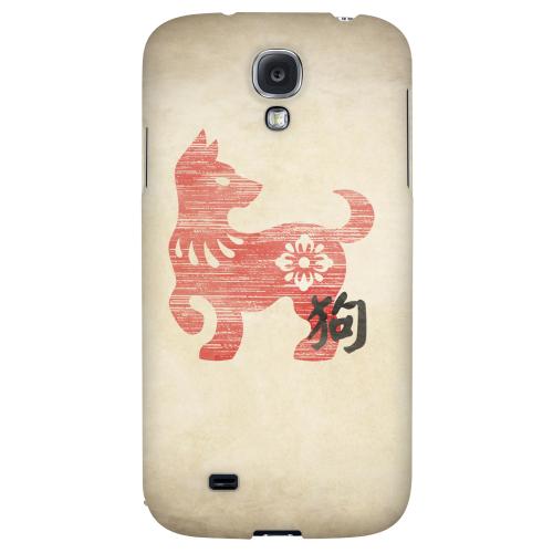 Grunge Dog - Geeks Designer Line Chinese Horoscope Series Hard Back Case for Samsung Galaxy S4