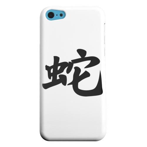 Geeks Designer Line (GDL) Apple iPhone 5C Matte Hard Back Cover - Snake Chinese Character Geeks Designer Line (GDL) Apple iPhone 5C Matte Hard Back Cover - Snake Chinese Character