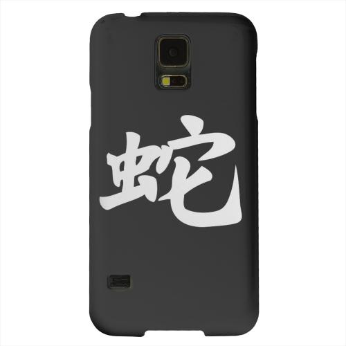 Geeks Designer Line (GDL) Samsung Galaxy S5 Matte Hard Back Cover - Snake Character on Black Geeks Designer Line (GDL) Samsung Galaxy S5 Matte Hard Back Cover - Snake Character on Black